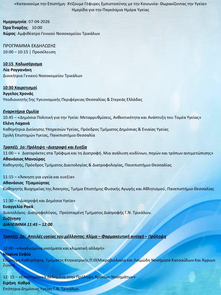 programma 6 4 2026 page 0001