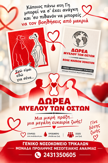 euelontiki dorea muelou